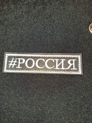 Velcro patch new