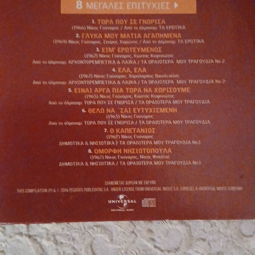 Music CDs like new, pack of 6, laiko genre