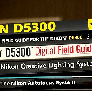 Συλλογή 5 βιβλίων φωτογραφίας για φωτογραφικές Nikon και Nikon D5300 DSLR-ολοκαίνουργια(στα αγγλικά)