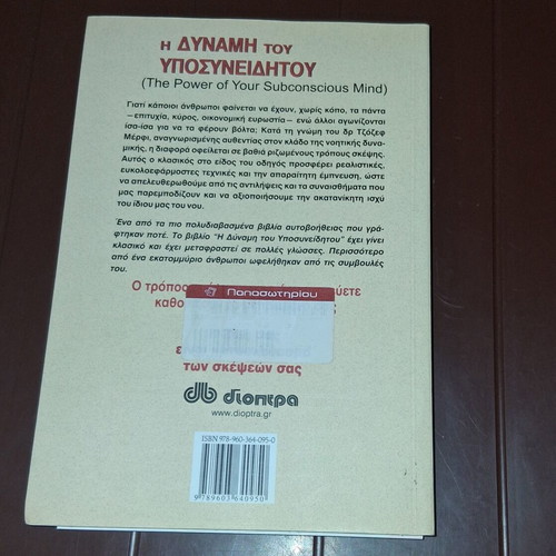 The Power of Your Subconscious Mind book by Dr. Joseph Murphy, Dioptra edition