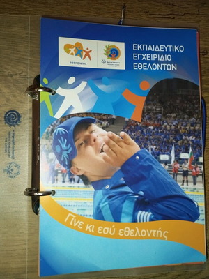 Special Olympics Athens 2011 Volunteer Training Manual like new