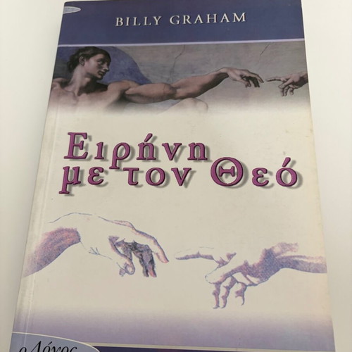 Peace With God Billy Graham new