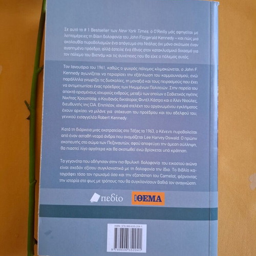 The Road to Dallas book new