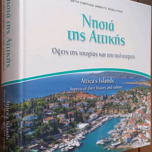 Attica's Islands album like new, aspects of history and culture