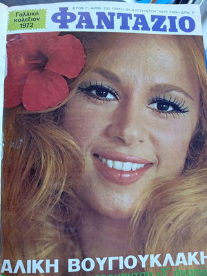 Fantazio magazine volume with 10 covers, posters included