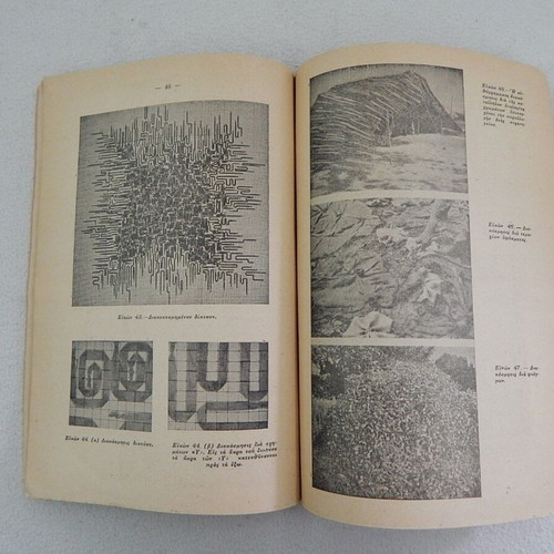 Variation Regulation used, basic principles, hardcover 1953