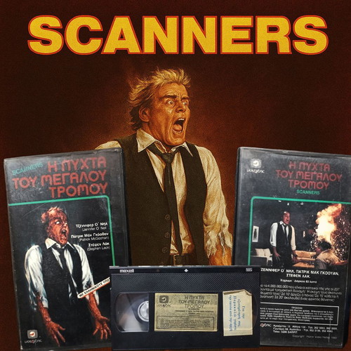 Scanners 1981 βιντεοκασέτα σαν καινούργια, πρώτη ελληνική έκδοση