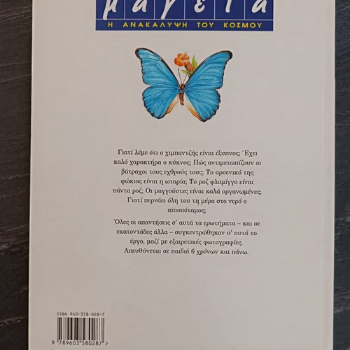 Magic The Discovery of the World The Animals children's book like new