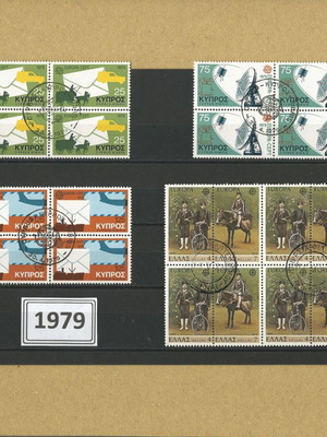 Europa 1979 used sealed stamps countries