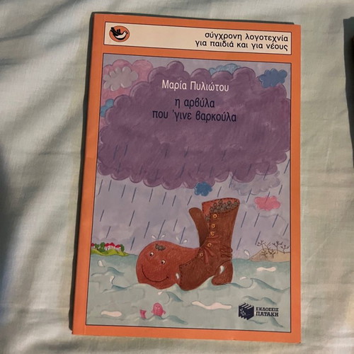 Children's books like new, set of 4
