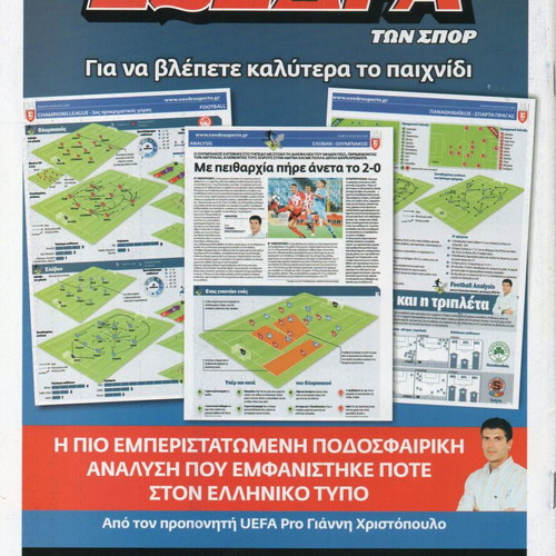 Super League 2009-2010 tribute new, collectible magazine