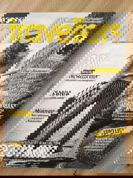 περιοδικό Icons Travellers summer edition '19