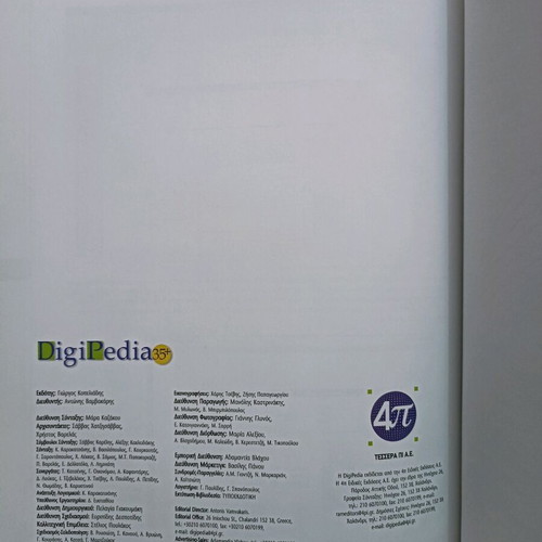 DigiPedia 35+ volume 3 used with CD ROM