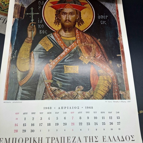 Commercial Bank of Greece 1968 Collectible Wall Calendar like new