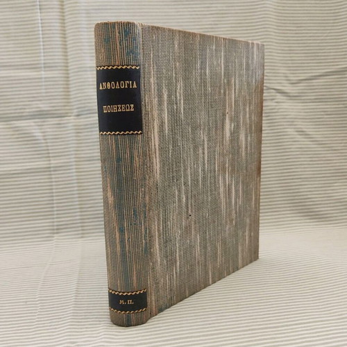 Anthology of European and American Poetry used, 1962, hardcover