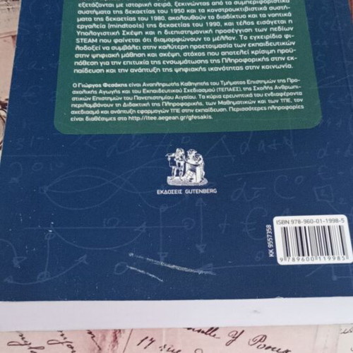 Introduction to Applications of Digital Technologies in Education like new