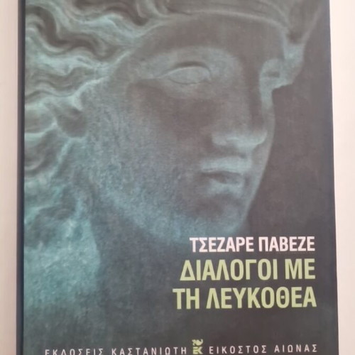 Dialogues with Leukothea by Cesare Pavese new, hardcover edition