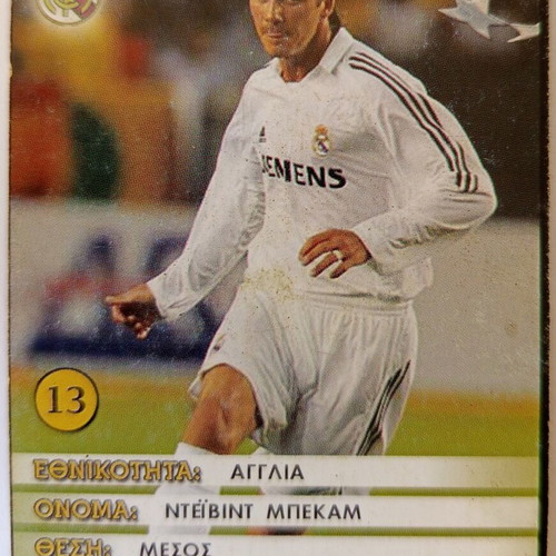David Beckham Real Madrid collectible card #13