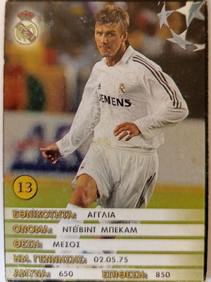 David Beckham Real Madrid collectible card #13
