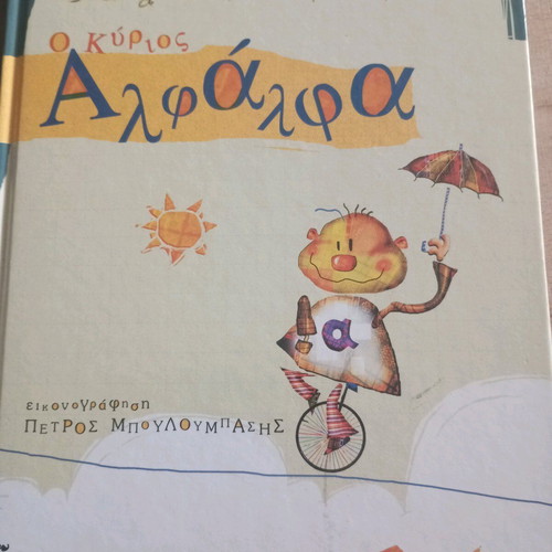 Mr. Alpha Alpha illustrated children's and teen book like new