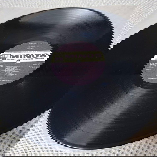 Антипас М' Агапас? LP употребяван, лайко