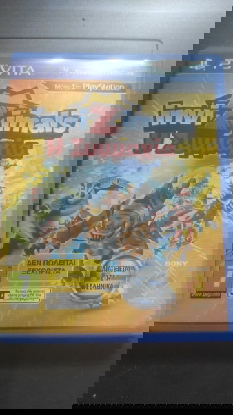 INVIZIMALS Η ΣΥΜΜΑΧΙΑ PSVITA GAME
