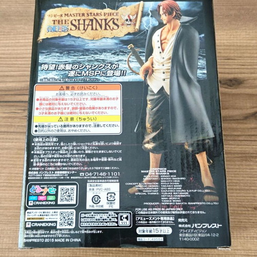 One Piece Shanks Master Star Piece figure like new