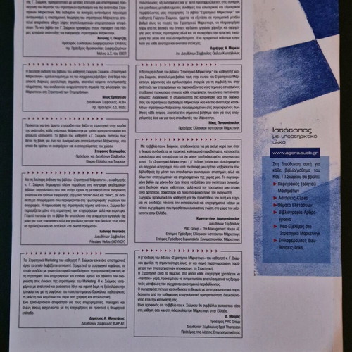 Strategic Marketing book like new