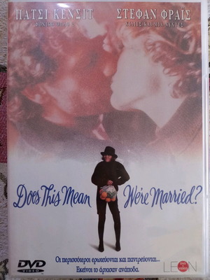 Does This Mean We're Married? DVD като нов, комедия с субтитри