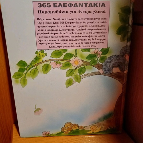 365 Elefantakia Stories for Sweet Dreams like new