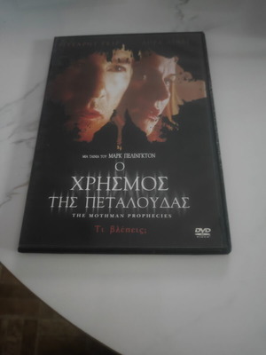 The Mothman Prophecies 2002 Collector's Edition DVD, supernatural thriller
