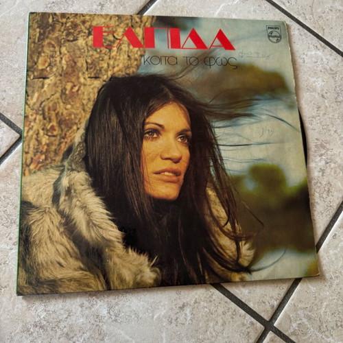 Vinyl Elpida Koita To Fos used