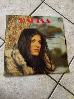 Vinyl Elpida Koita To Fos used