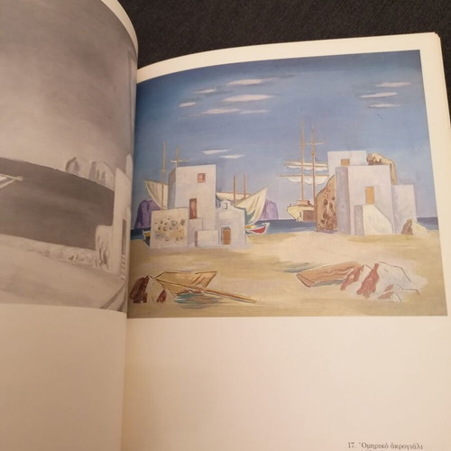 Gerasimos Steris Art Book used, Greek language