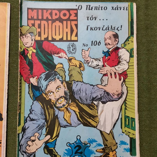 Mikros Serifis used magazines, pack of 10 issues 1970-71