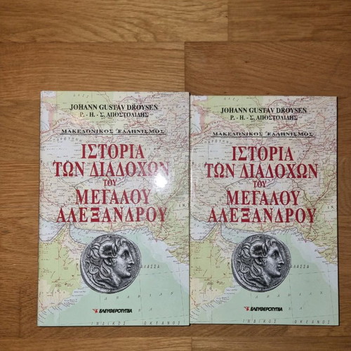 History of Alexander the Great 4-volume edition with hardcover