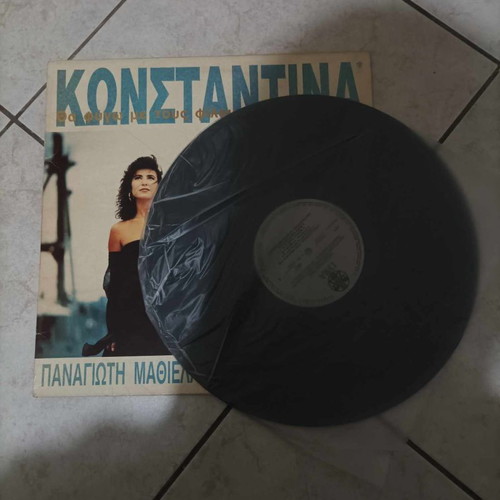 Konstantina Tha Fygo Me Tous Filous Mou Gia Kairo vinyl used, laiko