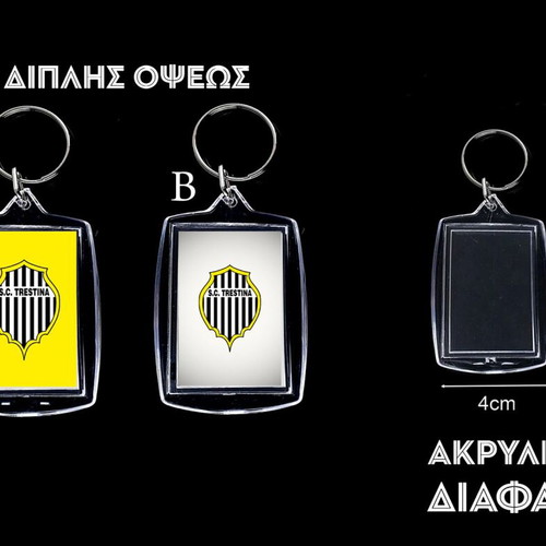 Διπλής όψεως ακρυλικό μπρελόκ Sporting Club Trestina
