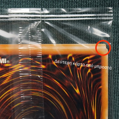 Master Collection Vol 2 Japanese promos like new, sealed