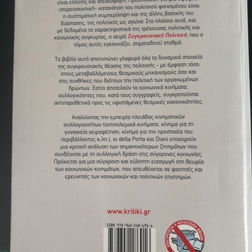 Social Movements A Introduction by Donatella Della Porta and Mario Diani used