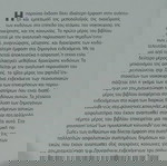 Βιβλίο Ιδιωτική Ασφάλιση και Διαχείριση κινδύνων εκδόσεις Παπαζήση