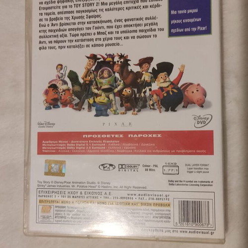 Toy Story 2 Disney DVD like new, dubbed animated movie