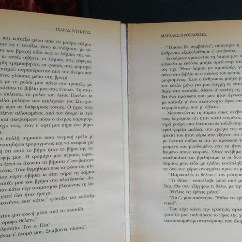 Great Expectations 2 volumes used, Charles Dickens