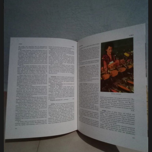 Neos Thisavros Gnoseon 12-Volume Encyclopedia, Dorikos Editions