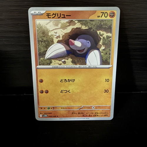 Drilbur 048/086 SV11B Black Bolt Japanese common Pokemon card