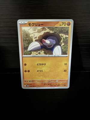 Drilbur 048/086 SV11B Black Bolt Japanese common Pokemon card