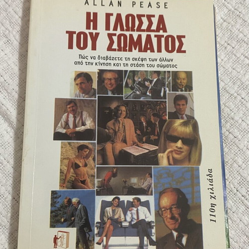 The Language of the Body book like new, psychology