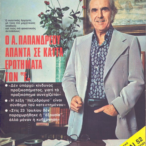 Andreas Papandreou Epikaira magazine used 1974