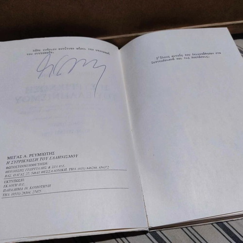 The Shrinking of Hellenism Volume One like new