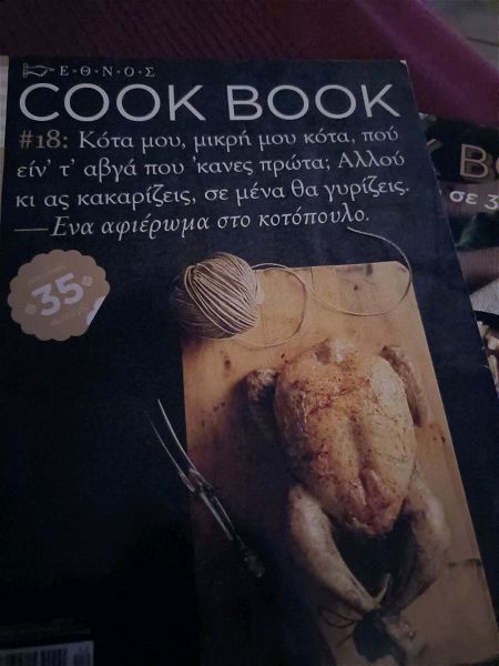  cook book dio tefchi,menu k magiriki